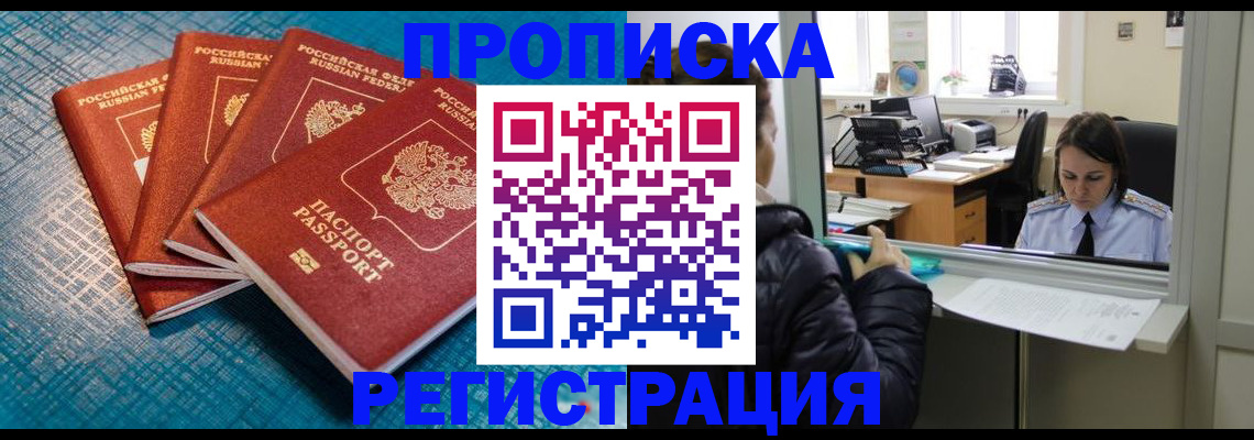 регистрация для дет. сада в Реутове