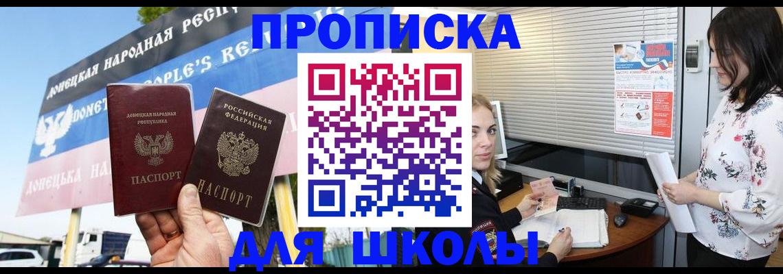 временная регистрация поиск в Реутове