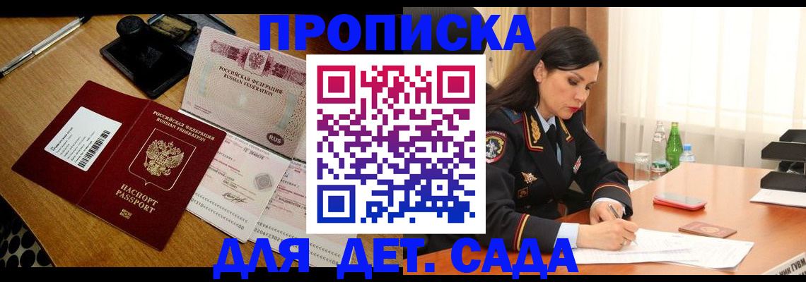 где прописаться в Реутове