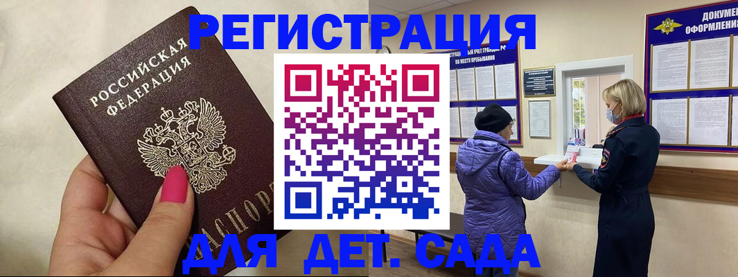 временная регистрация поиск в Реутове